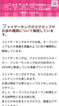 Mobile Screenshot of fireking-memo.com